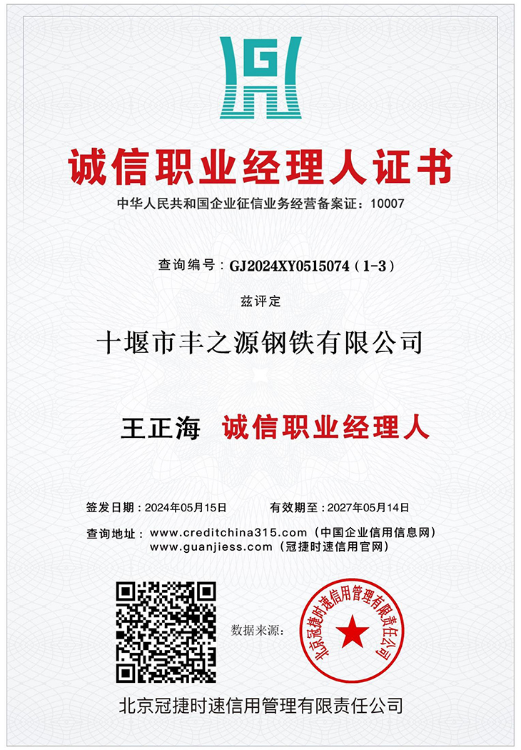 1752130754731414.jpg 公司簡(jiǎn)介